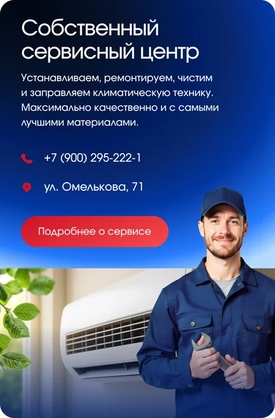Собственный сервисный центр